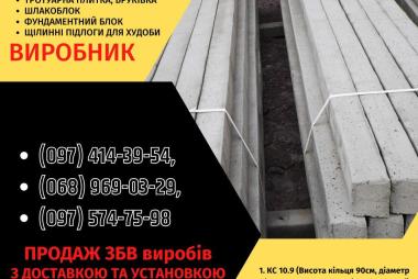 Залізобетонні кільця | Європаркан | Металовироби — Акабуд