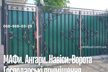 Металлоконструкции под ключ Кривой Рог | Заборы, ворота, навесы, козырьки