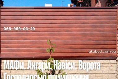 Металоконструкції під ключ Кривий Ріг | Паркани, ворота, навіси, козирки