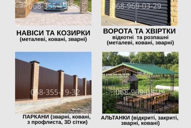 Надёжные ворота, навесы и заборы — под ключ за 7 дней