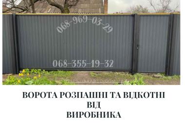 Заборы под ключ: ворота, козырьки, лестницы, МАФы, ЖБИ — монтаж по Украине Компания Akabud — производим и устанавливаем металлические конс
