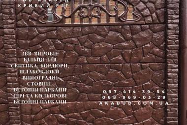Изготовление и монтаж заборов, ворот, навесов от производителя