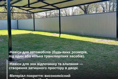 Ворота • Навіси • Альтанки • Металоконструкції