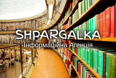 Звіт з ознайомчої практики на замовлення в Україні