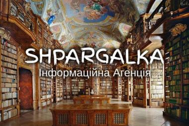 Реферат для вступу в аспірантуру на замовлення в Україні