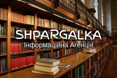 Реферат на замовлення в Україні
