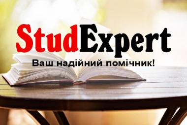 Купити випускну кваліфікаційну роботу в Україні