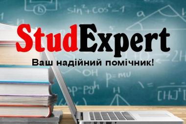 Купити контрольну роботу в Україні