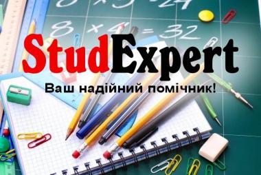 Купити наукову роботу МАН в Україні