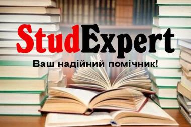 Купити фахову статтю в Україні