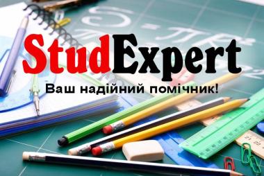 Купити реферат для вступу в Україні