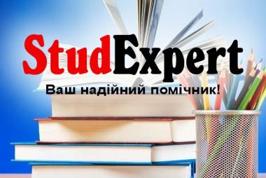 Купити реферат аспіранта в Україні