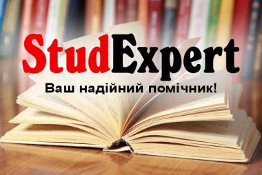 Купити мотиваційний лист для працевлаштування в Україні