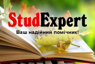 Купити реферат в Україні