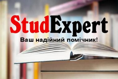 Купити есе в Україні