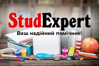 Купити наукову статтю в Україні