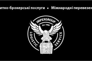Міжнародні перевезення