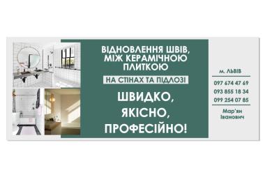 Реставрація Та Відновлення Міжплиточних Швів Між Керамічною Плиткою (цементна та епоксидна затирка)